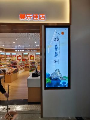 Ultra-weite digitale Bildschirme, LCD-Bildschirm mit CMS-Software / Android